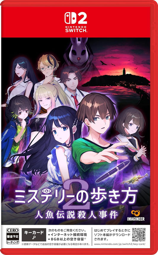 Mystery Walk 2: The Mermaid Legend Murders Nintendo Switch 2 Japanese edition front cover
