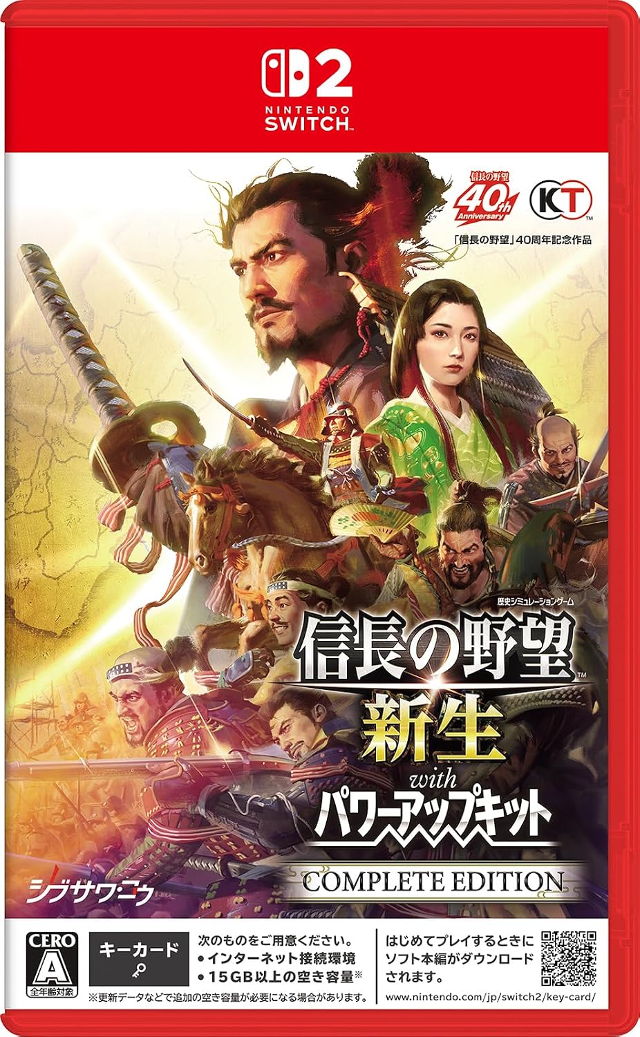 Nobunaga's Ambition: Awakening with Power Up Kit Complete Edition Nintendo Switch 2 official product image
