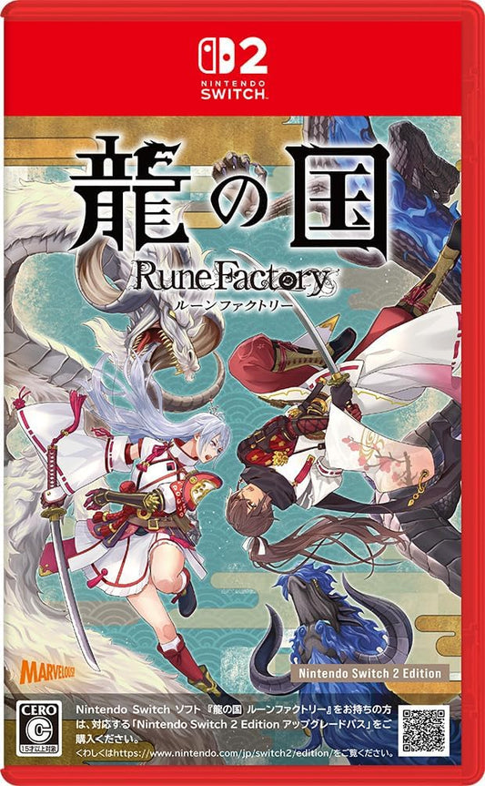 Nintendo Switch 2 Rune Factory Guardians of Azuma - official Japanese Nintendo Switch 2 physical case front