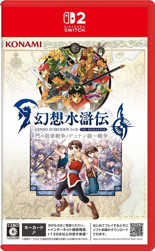 Nintendo Switch 2 Suikoden I & II HD Remaster - official Japanese Nintendo Switch 2 physical case front