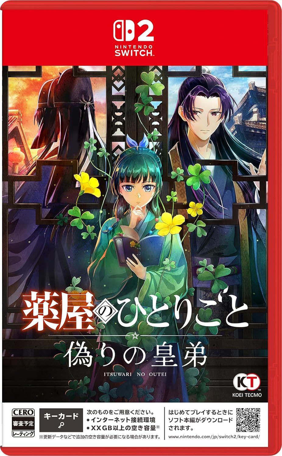 Nintendo Switch 2 The Apothecary Diaries: The False Imperial Brother - official Japanese front cover