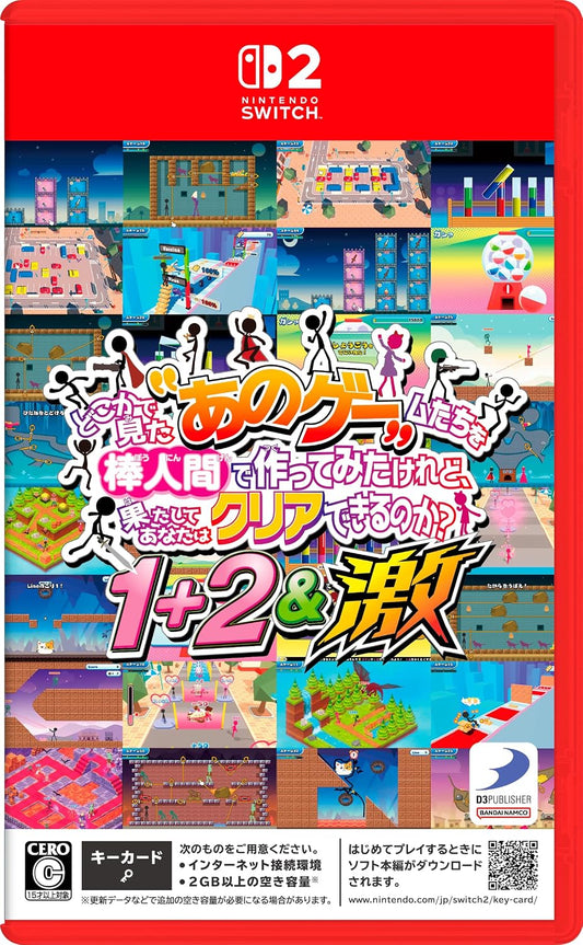 Those Games 1+2 & Extreme Nintendo Switch 2 Japanese edition front cover