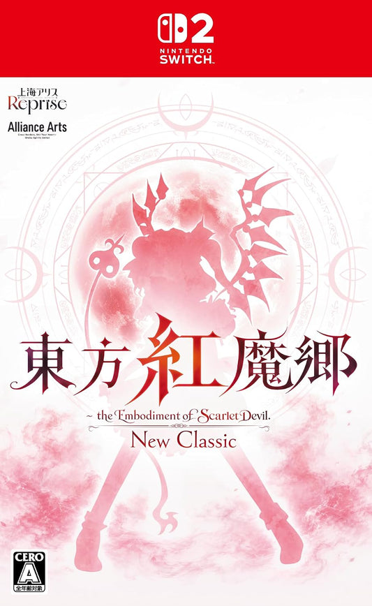 Nintendo Switch 2 Touhou Koumakyou: New Classic - the Embodiment of Scarlet Devil - official Japanese front cover