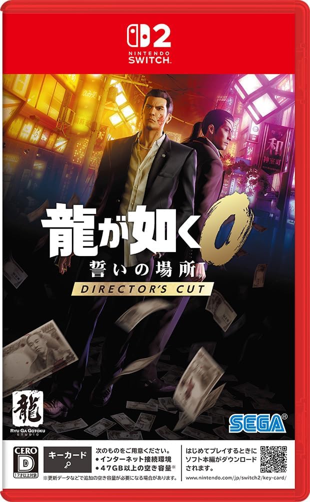 Yakuza 0: Director's Cut Nintendo Switch 2 official product image