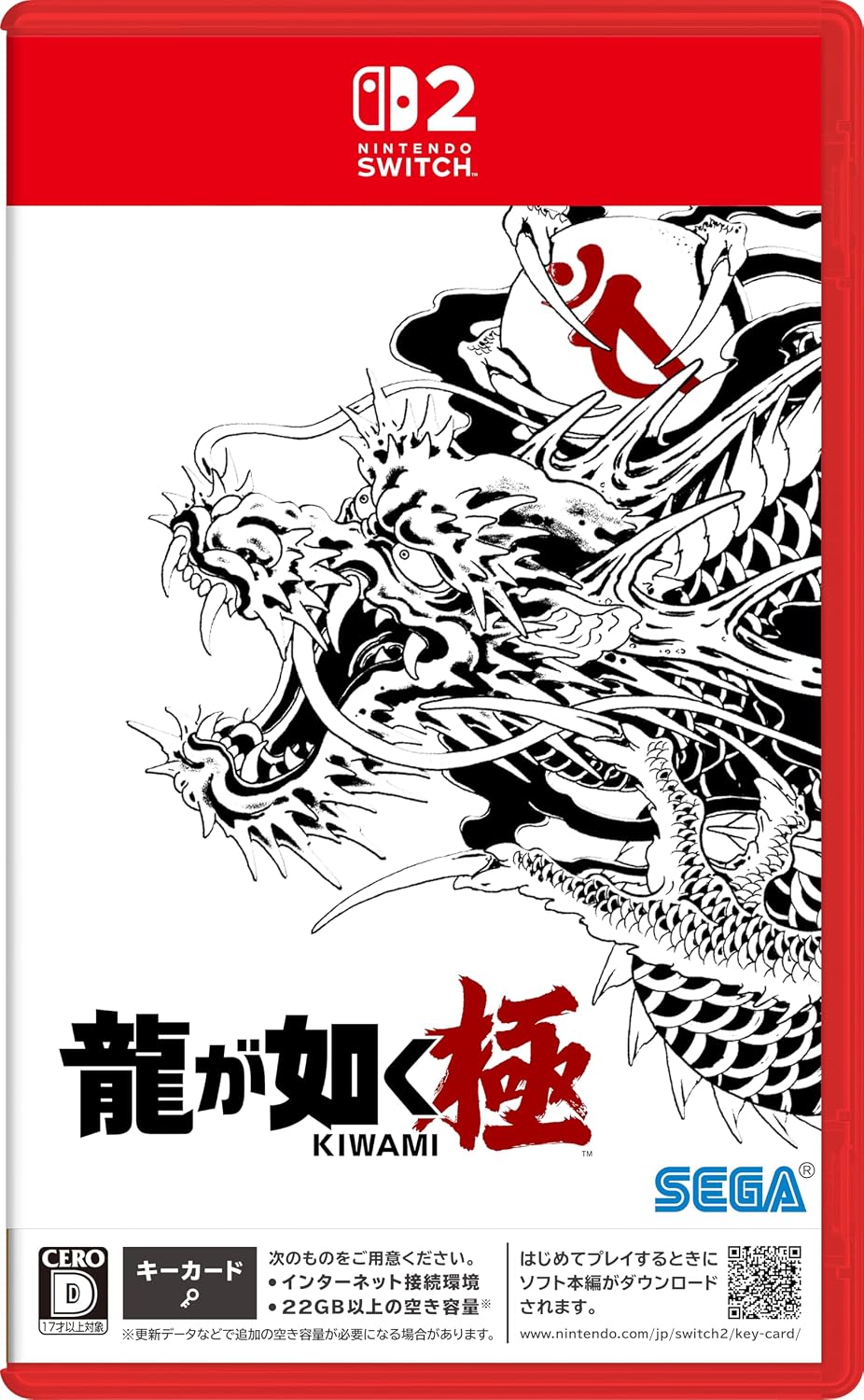 Yakuza Kiwami Nintendo Switch 2 official product image