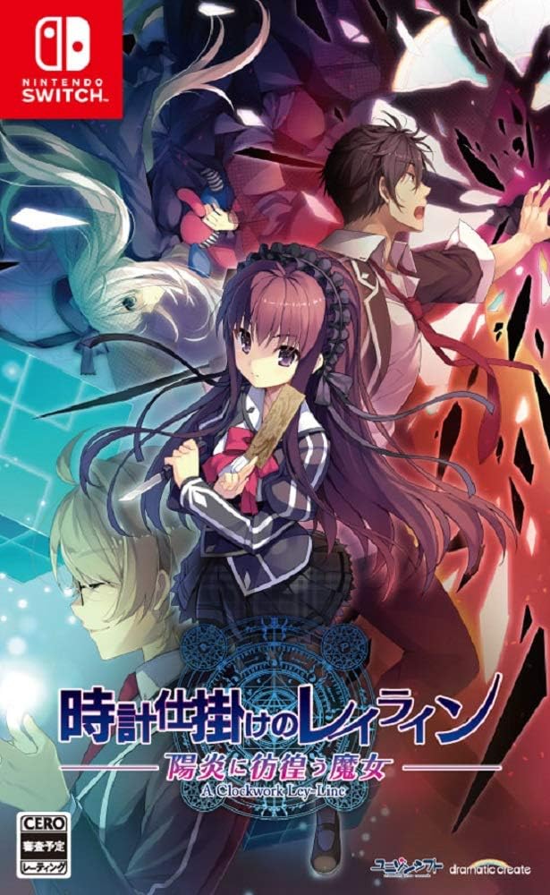 Nintendo Switch A Clockwork Ley-Line: Kagerou ni Samayou Majo - official Japanese front cover