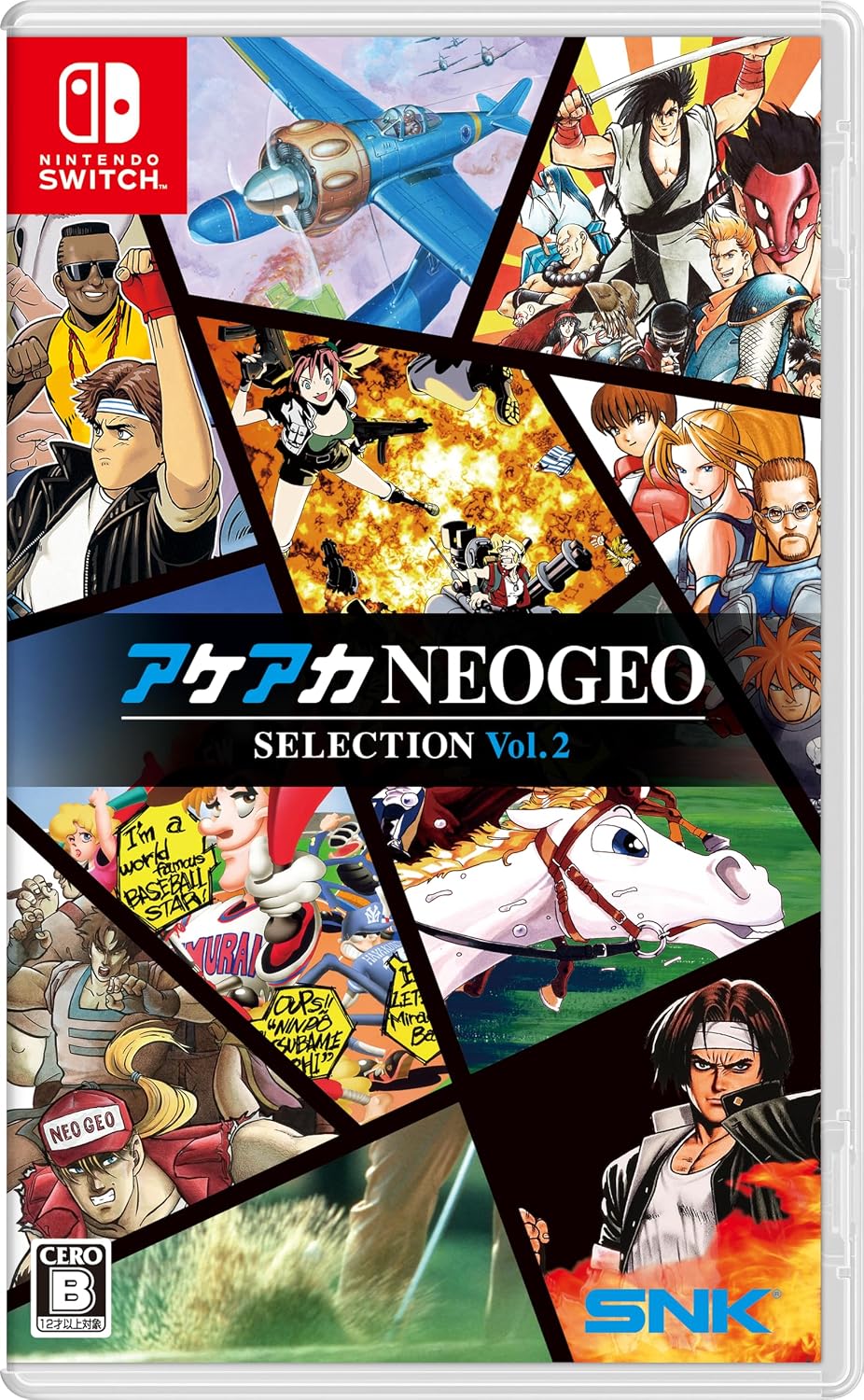 Nintendo Switch ACA NEOGEO Selection Vol. 2 - official Japanese front cover