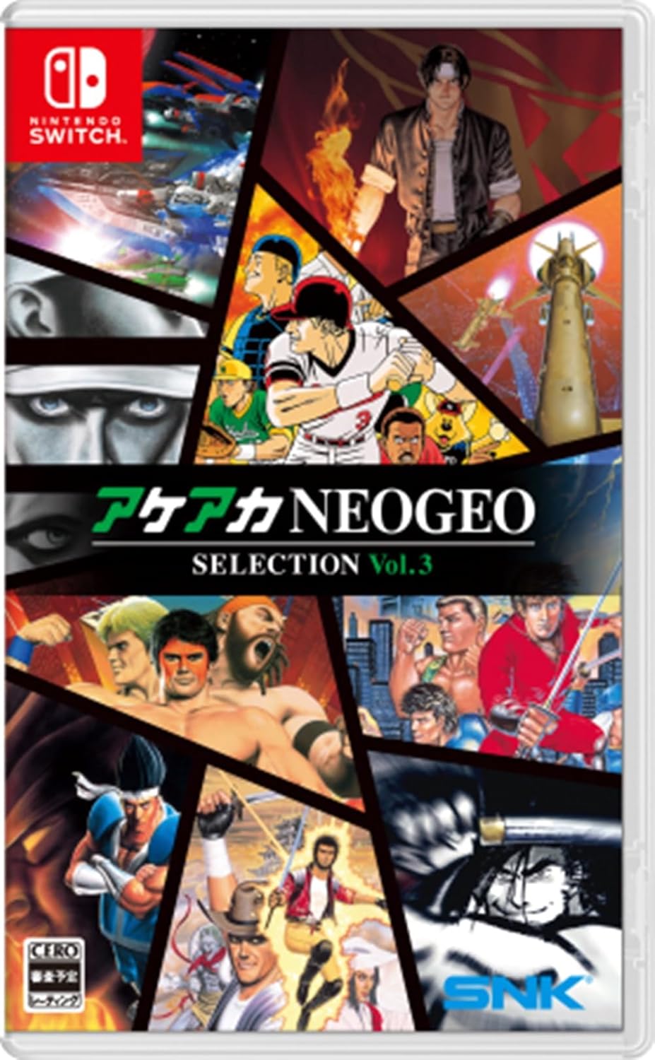 Nintendo Switch ACA NEOGEO Selection Vol. 3 - official Japanese front cover