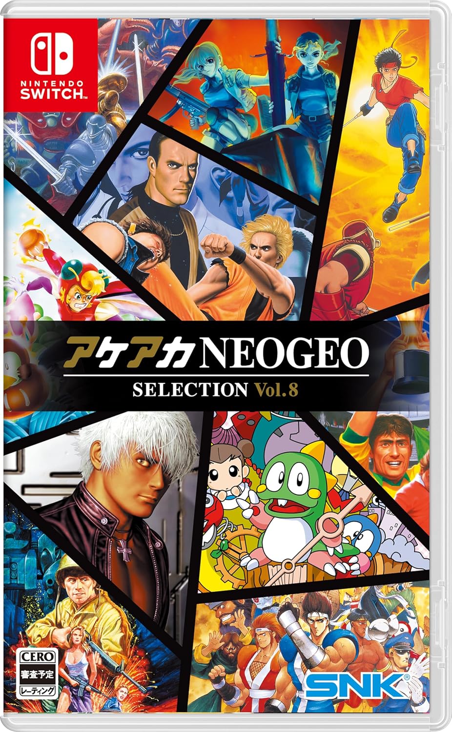 Nintendo Switch ACA NEOGEO Selection Vol. 8 - official Japanese front cover