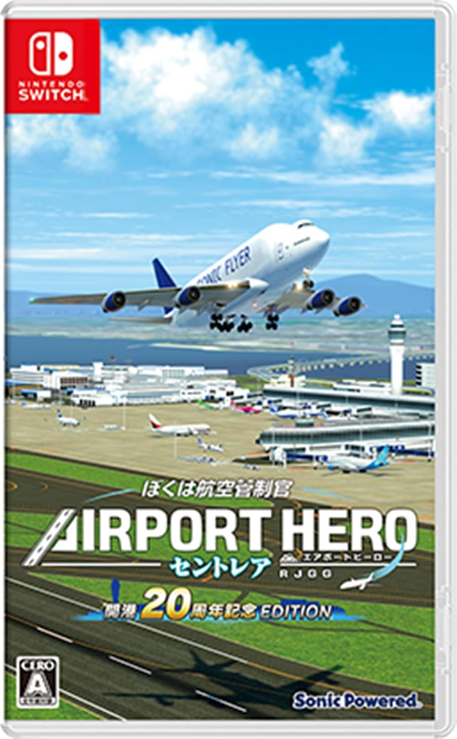 Nintendo Switch Airport Hero Centrair 20th Anniversary Edition - official Japanese front cover