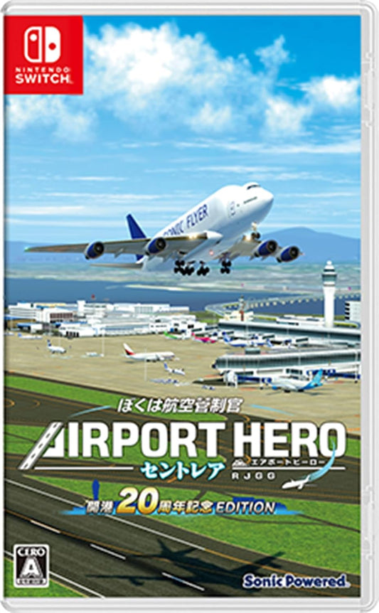 Nintendo Switch Airport Hero Centrair 20th Anniversary Edition - official Japanese front cover