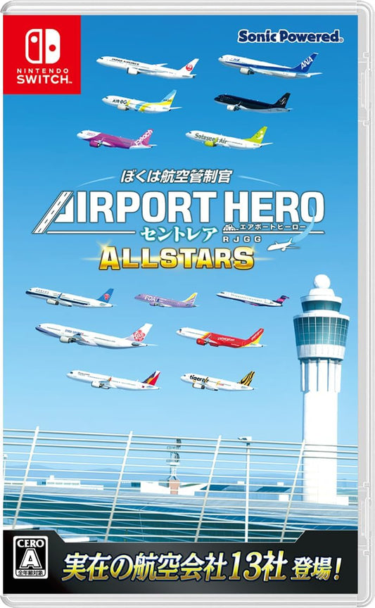 Nintendo Switch Airport Hero Centrair Allstars - official Japanese front cover