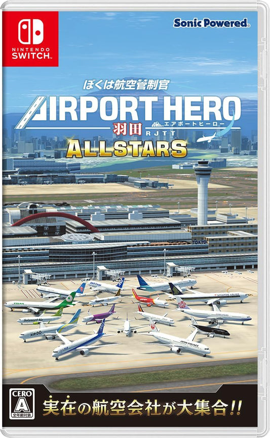 Nintendo Switch Airport Hero: Haneda Allstars - official Japanese front cover