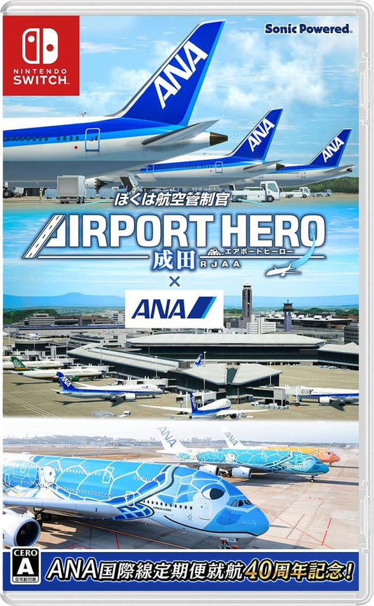 Nintendo Switch Airport Hero Narita x ANA - official Japanese front cover