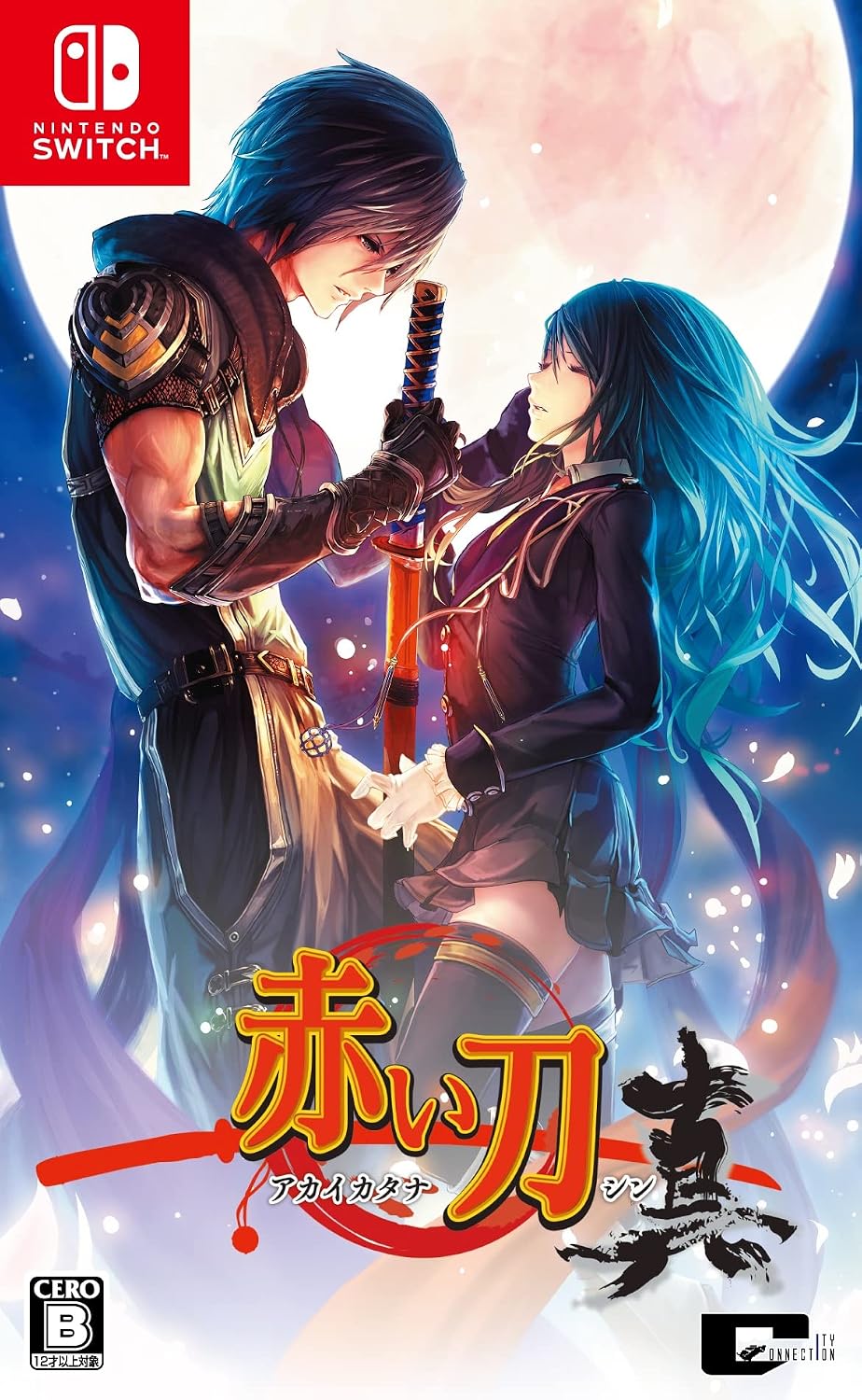 Nintendo Switch Akai Katana Shin - official Japanese front cover
