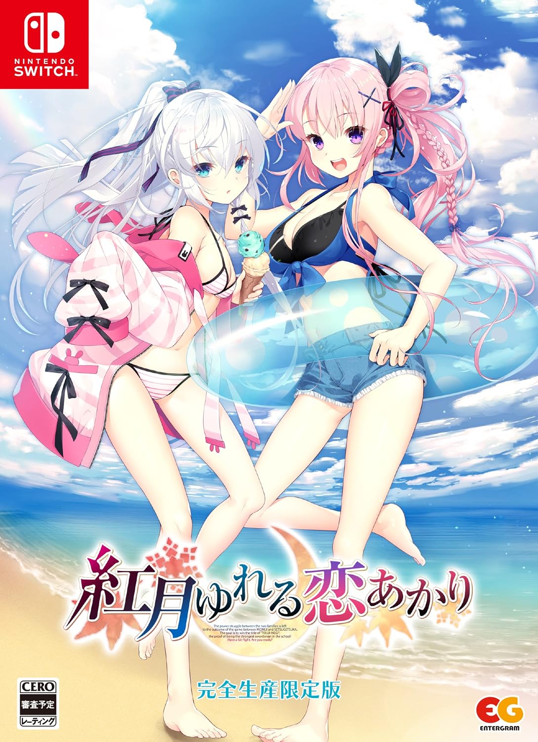 Nintendo Switch Akatsuki Yureru Koi Akari Limited Edition - official Japanese collector edition