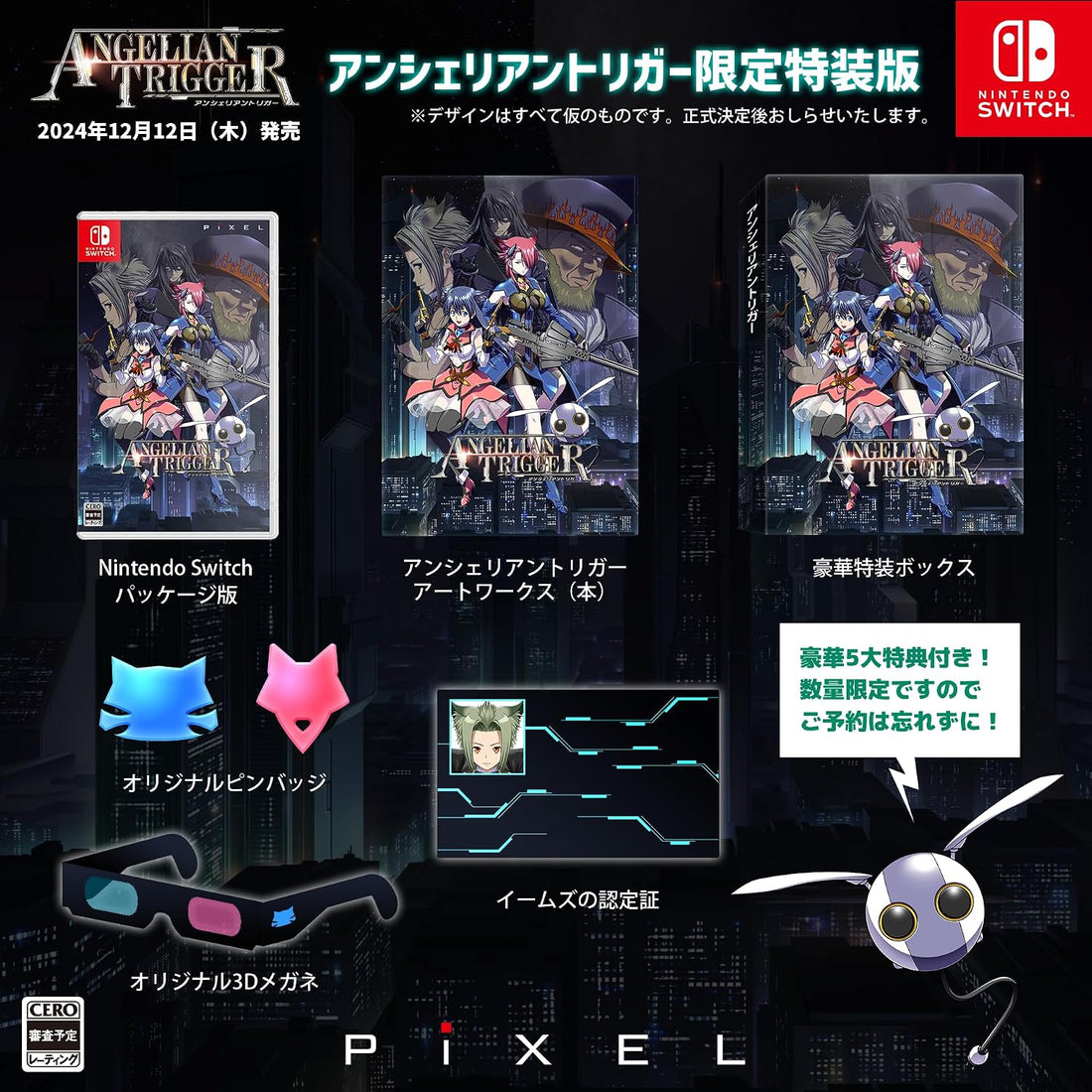 AngelianTrigger Limited Edition - official Nintendo Switch game and full collector composition, artwork book, box, pin badges, 3D glasses and Eames certificate