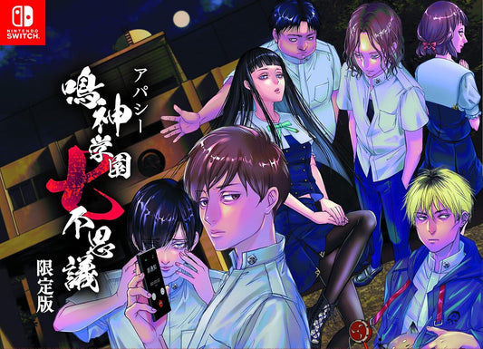 Apathy Narugami Academy Seven Mysteries Limited Edition - official Japanese Nintendo Switch collector box front explicitly marked Limited Edition