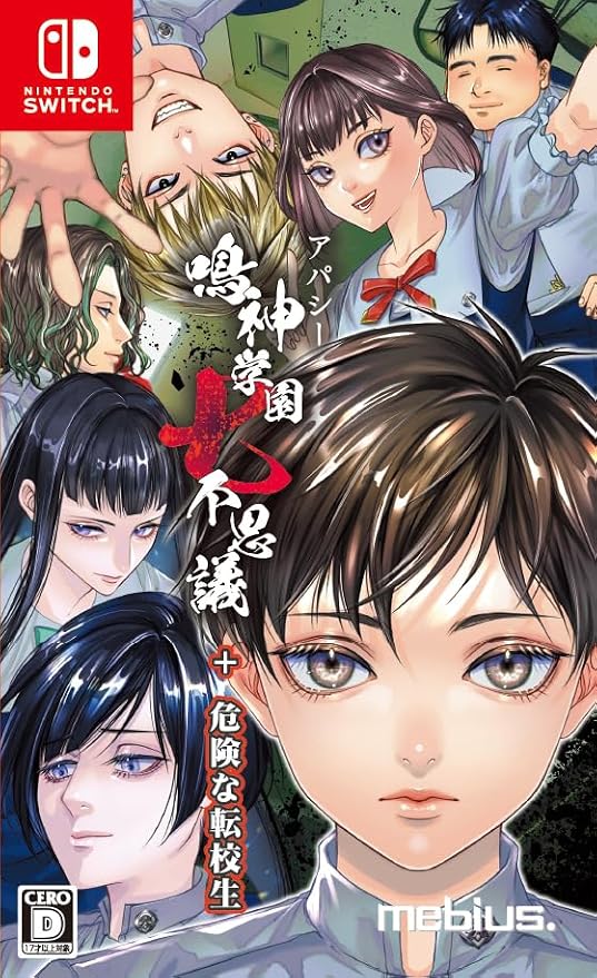 Nintendo Switch Apathy: Narukami Gakuen Seven Mysteries + Dangerous Transfer Student - official Japanese front cover