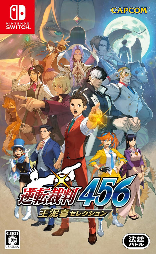 Nintendo Switch Apollo Justice: Ace Attorney Trilogy - official Japanese front cover
