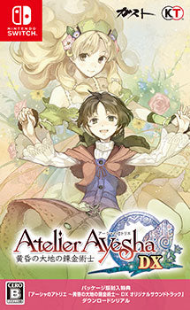 Atelier Dusk Trilogy DX Premium Box - included Japanese game cover for Atelier Ayesha DX, one of three games