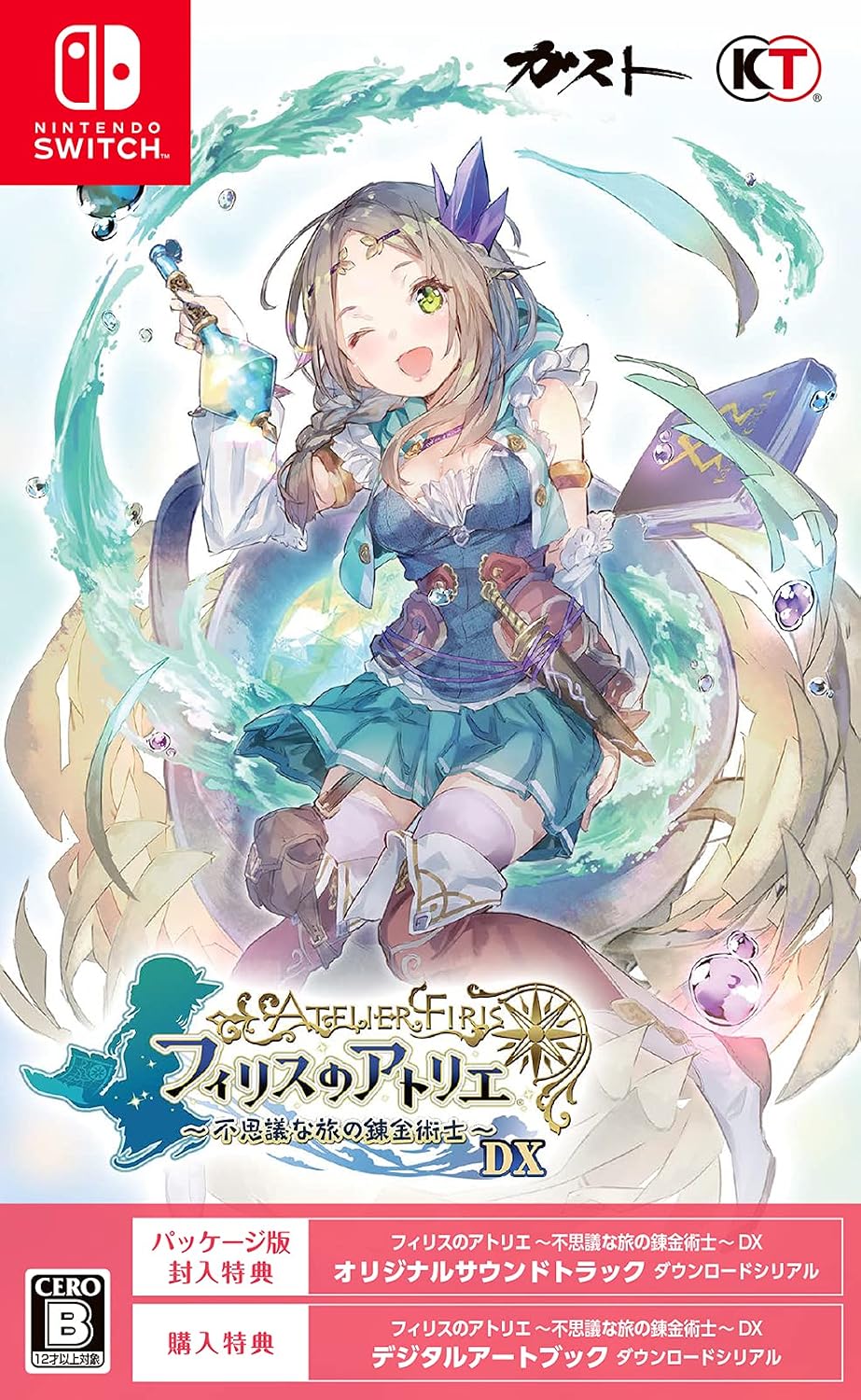 Nintendo Switch Atelier Firis: The Alchemist and the Mysterious Journey DX - official Japanese front cover