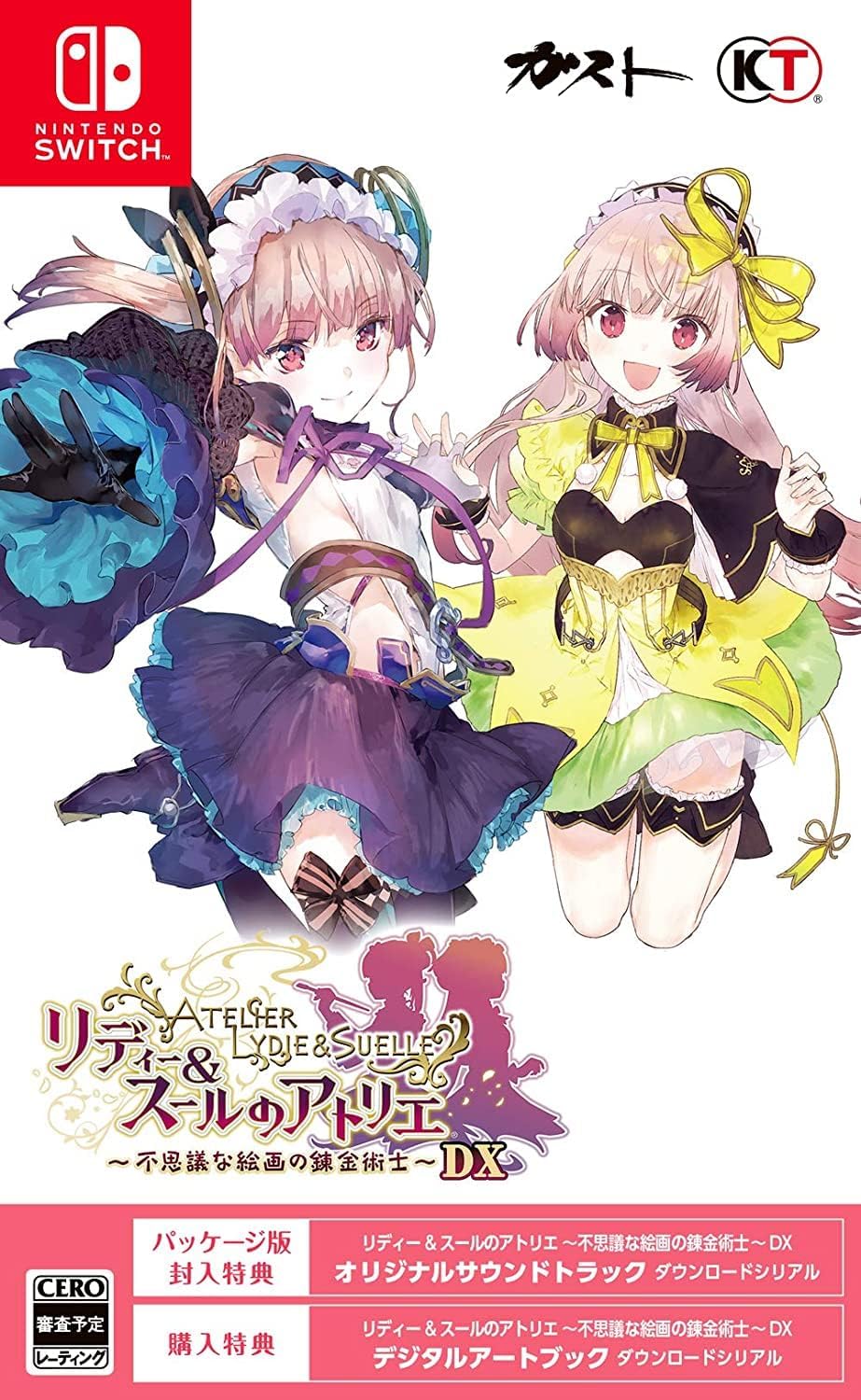 Nintendo Switch Atelier Lydie & Suelle: The Alchemists and the Mysterious Paintings DX - official Japanese front cover