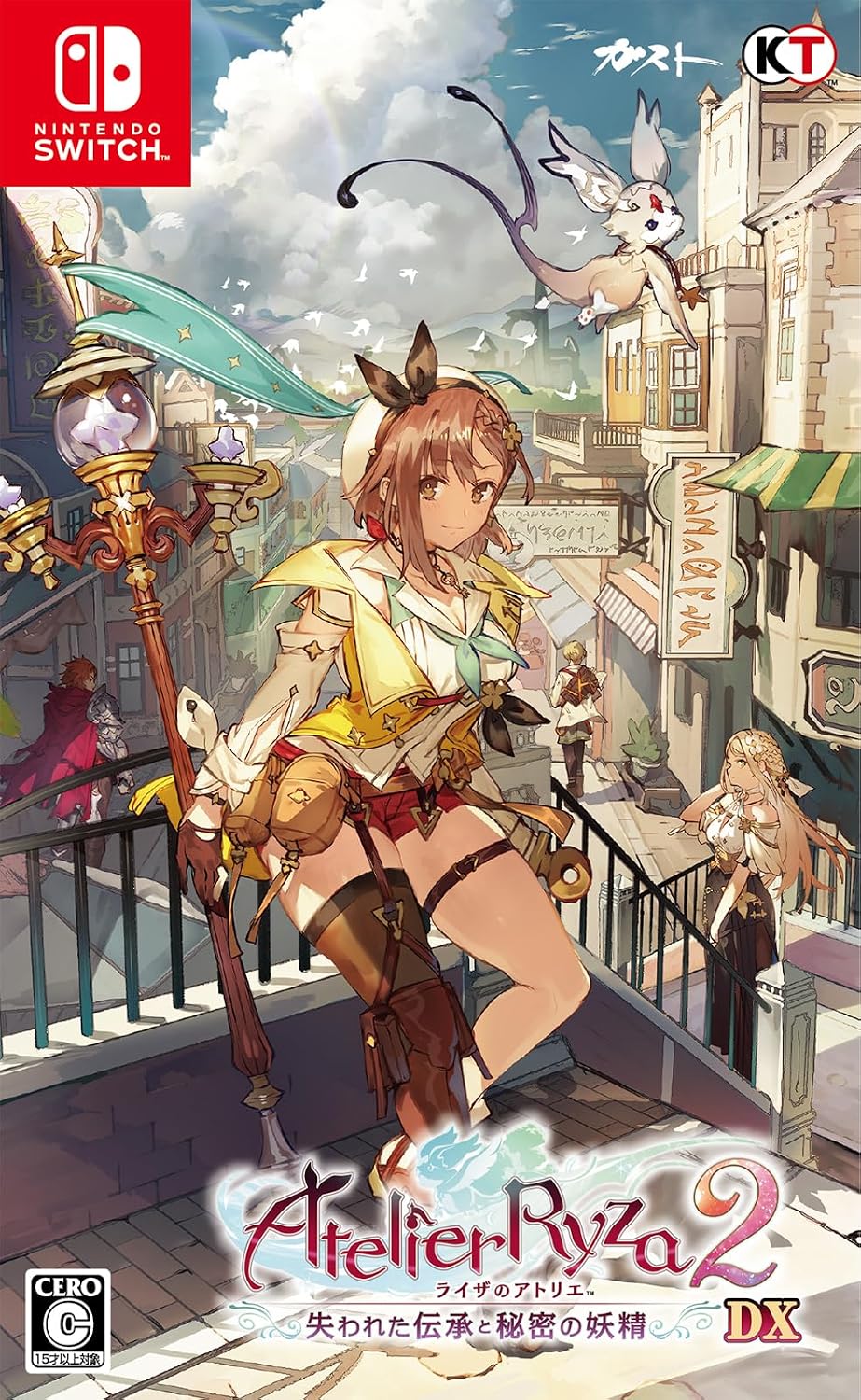 Atelier Ryza 2: Lost Legends & the Secret Fairy DX Nintendo Switch official product image