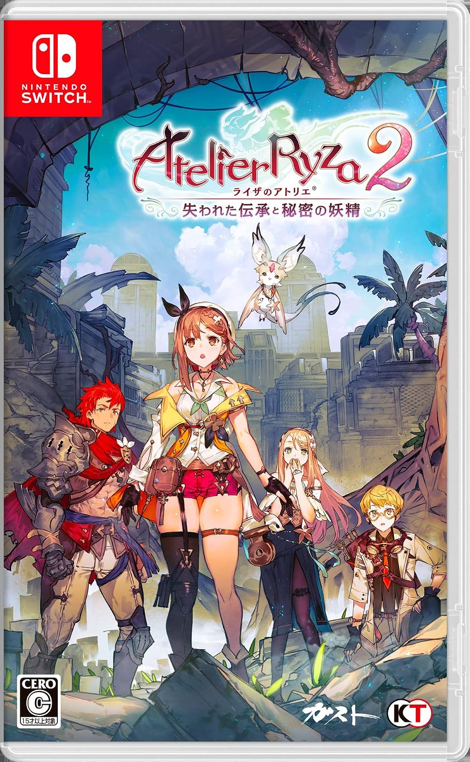 Nintendo Switch Atelier Ryza 2: Lost Legends & the Secret Fairy - official Japanese front cover
