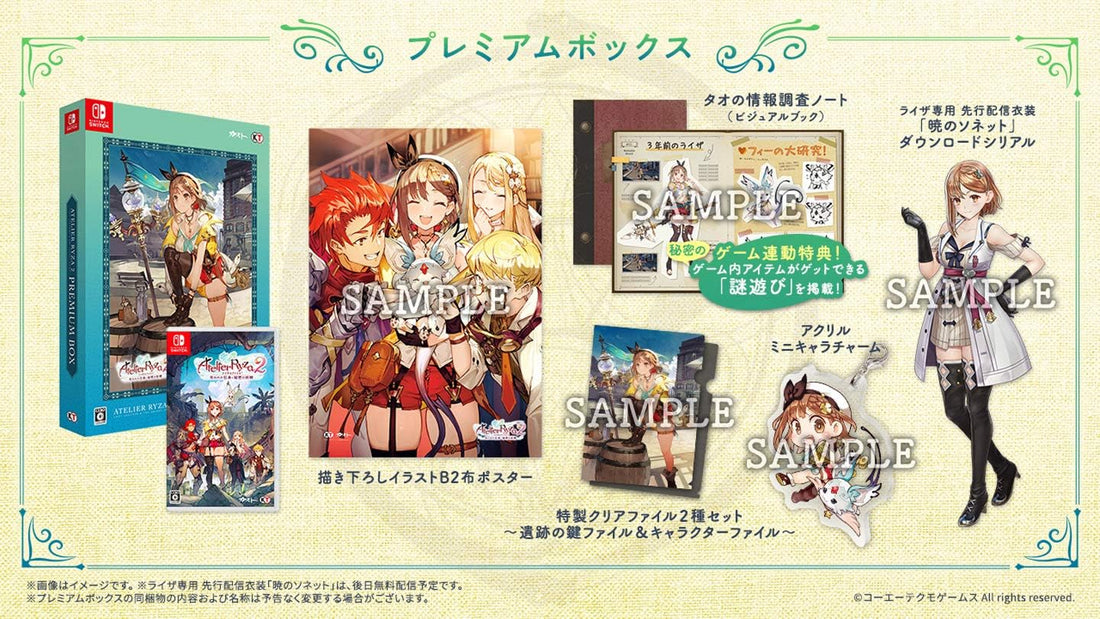 Nintendo Switch Atelier Ryza 2 Premium Box - official Japanese collector edition