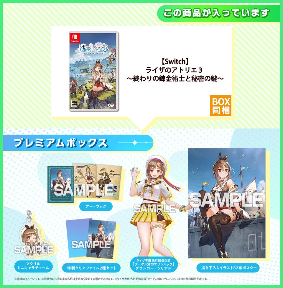 Nintendo Switch Atelier Ryza 3 Premium Box - official Japanese collector edition