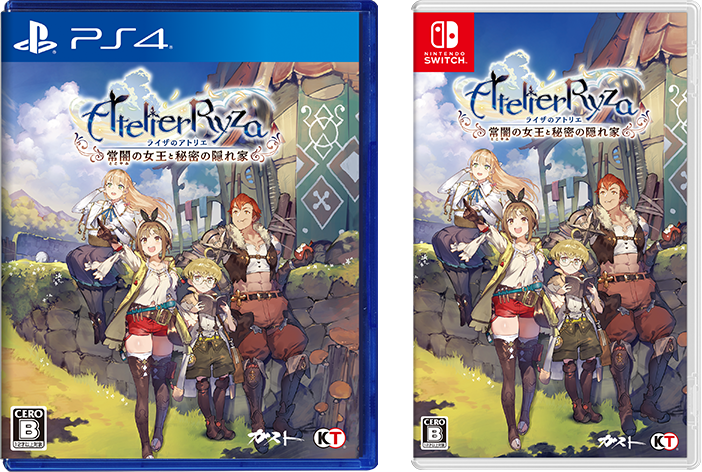 Atelier Ryza Premium Box - included Japanese game case for Switch at right; PS4 edition at left not included