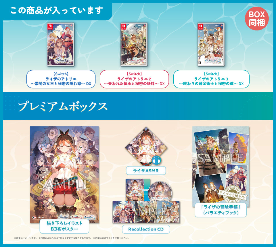 Nintendo Switch Atelier Ryza Secret Trilogy DX Premium Box - official Japanese collector edition