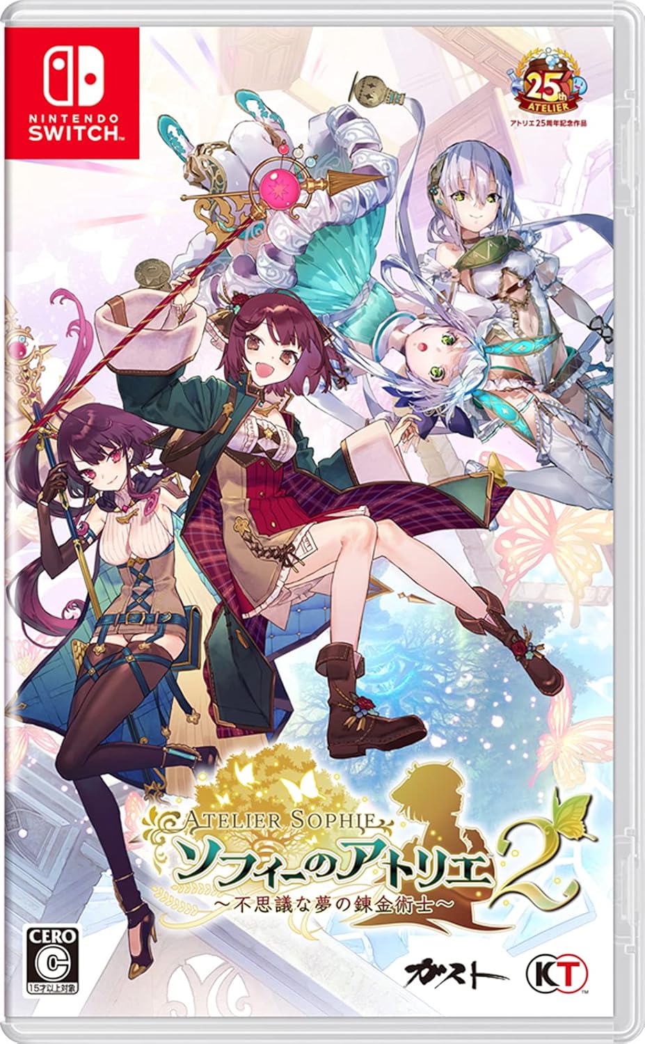 Atelier Sophie 2: The Alchemist of the Mysterious Dream Nintendo Switch official product image