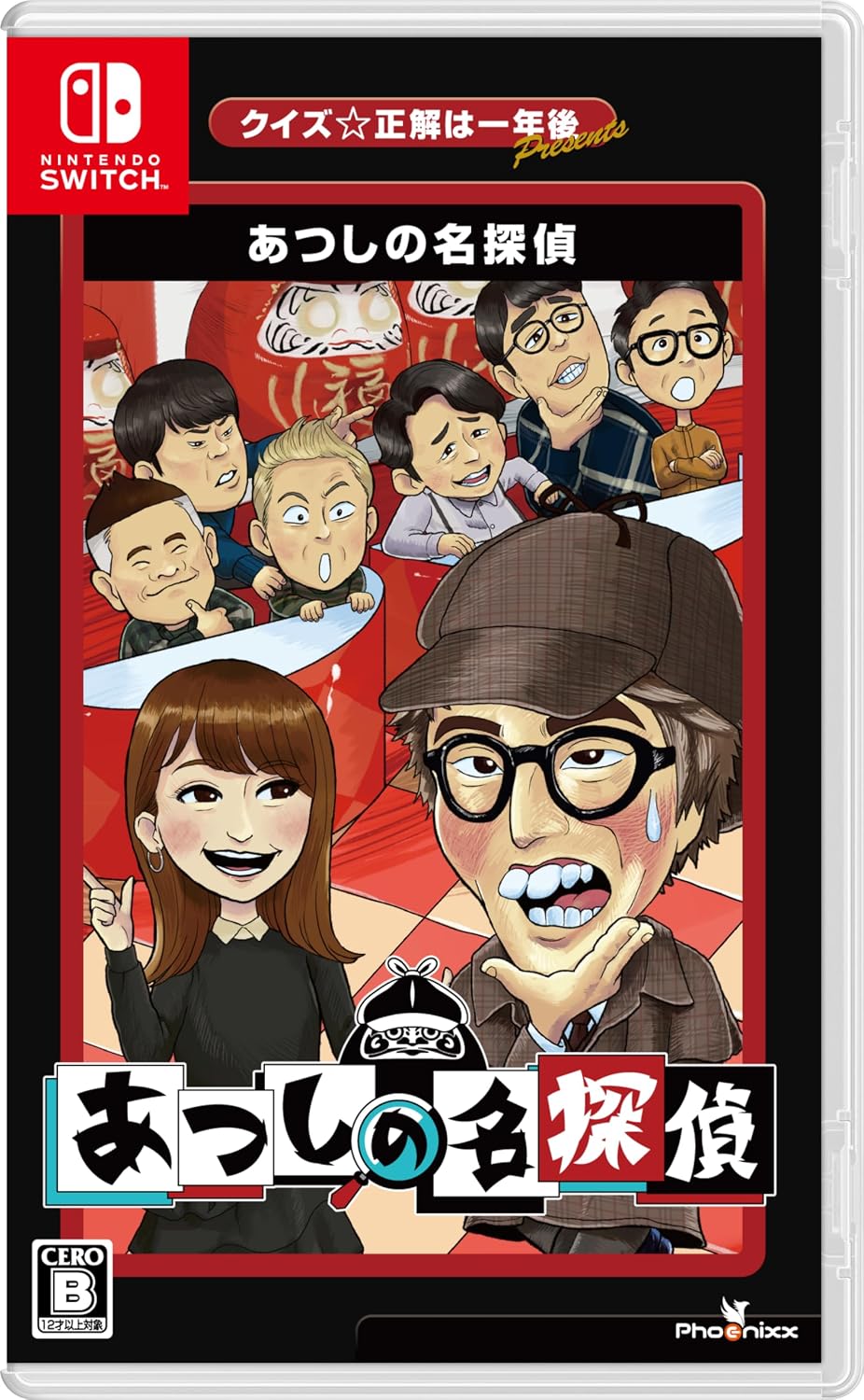 Nintendo Switch Atsushi no Meitantei - official Japanese front cover