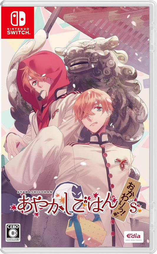 Ayakashi Gohan: Okawari! for S Nintendo Switch Japanese edition front cover