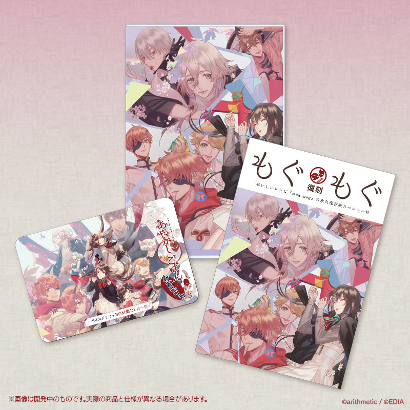 Nintendo Switch Ayakashi Gohan Omori for S Special Edition - Japanese collector box and physical extras; download-card benefits not guaranteed