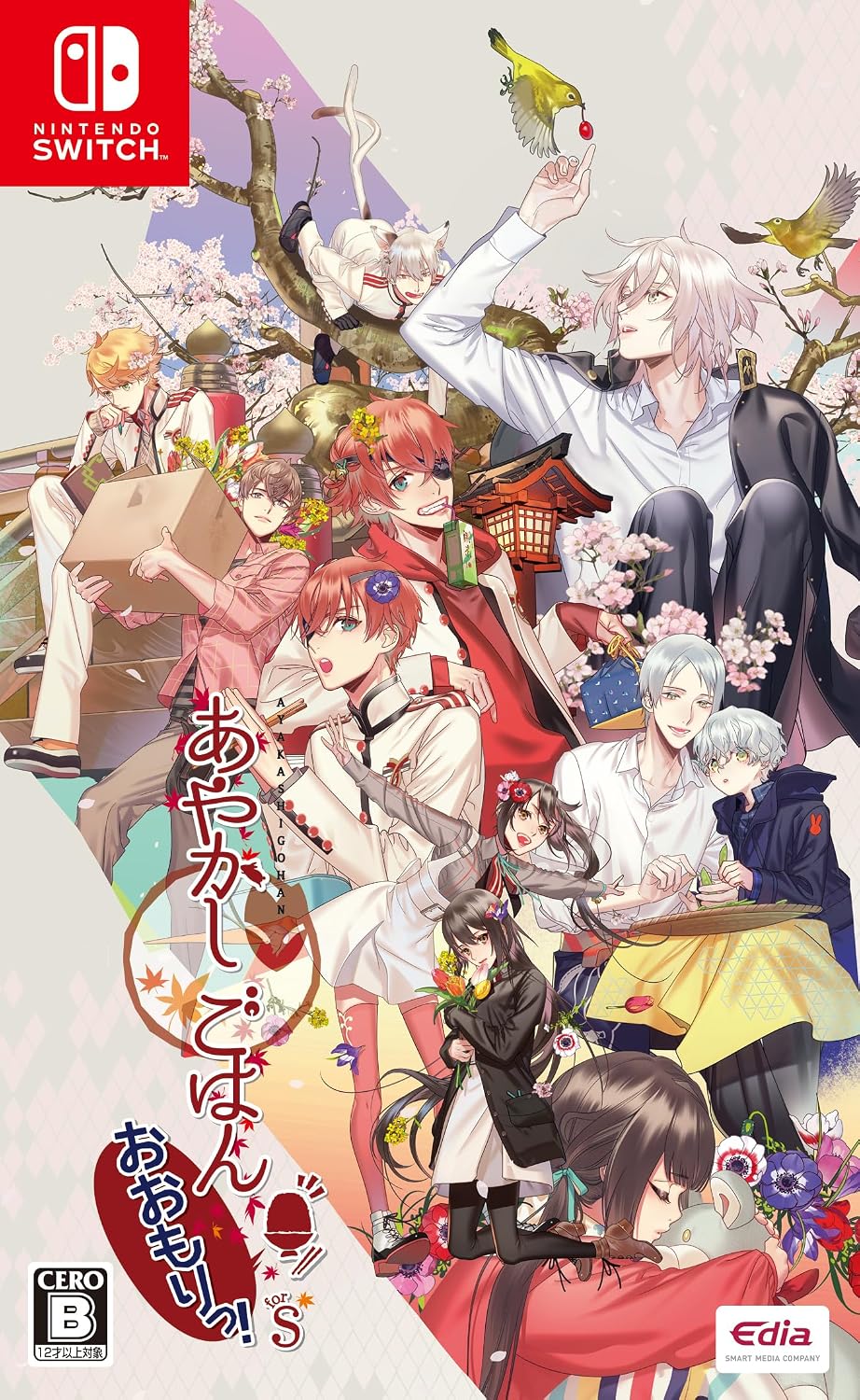 Nintendo Switch Ayakashi Gohan: Oomori! for S - official Japanese front cover