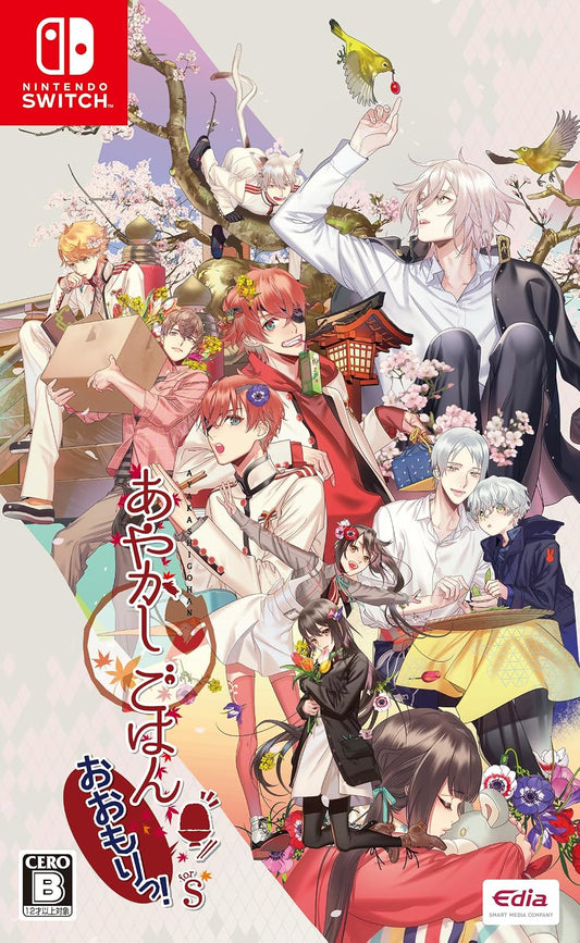 Nintendo Switch Ayakashi Gohan: Oomori! for S - official Japanese front cover