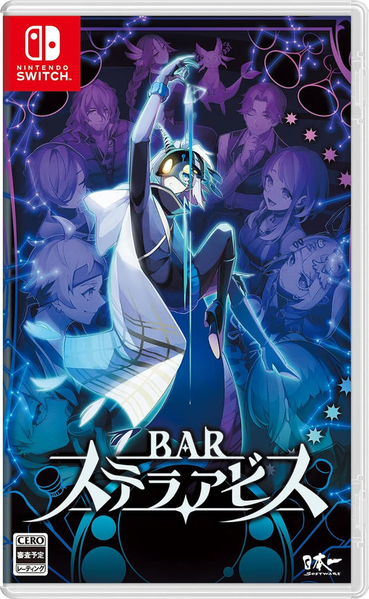 Nintendo Switch BAR Stella Abyss - official Japanese front cover