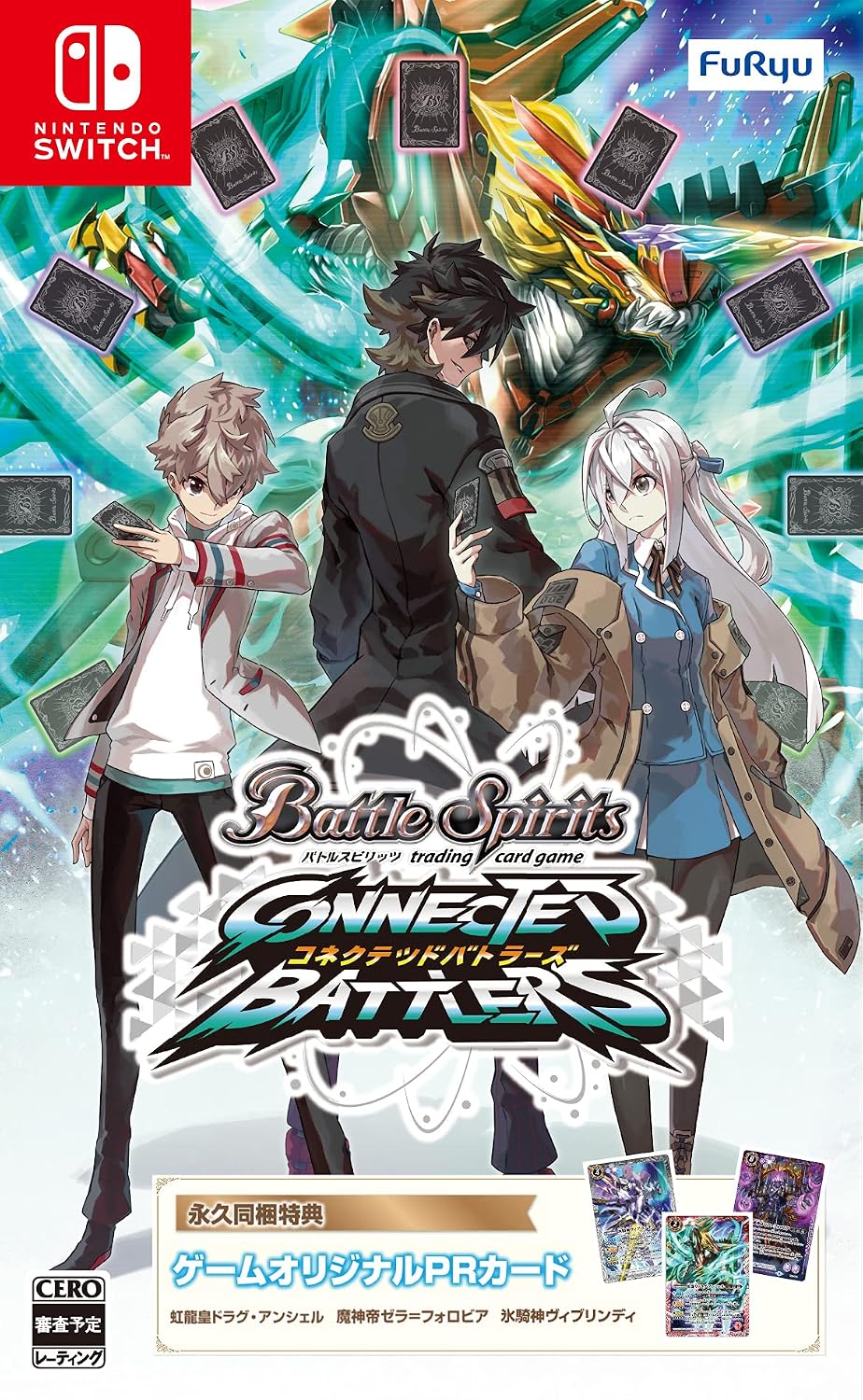 Nintendo Switch Battle Spirits: Connected Battlers - official Japanese front cover