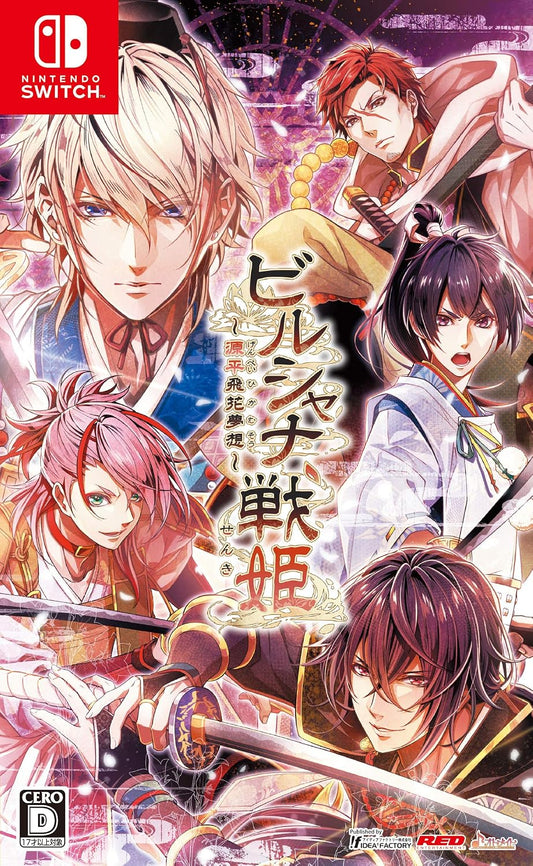 Nintendo Switch Birushana: Genpei Hika Musou - official Japanese front cover