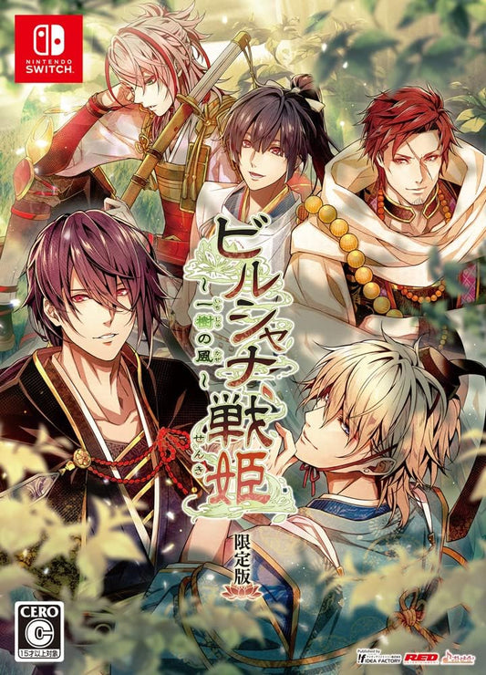 Nintendo Switch Birushana Ichiju no Kaze Limited Edition - official Japanese collector edition