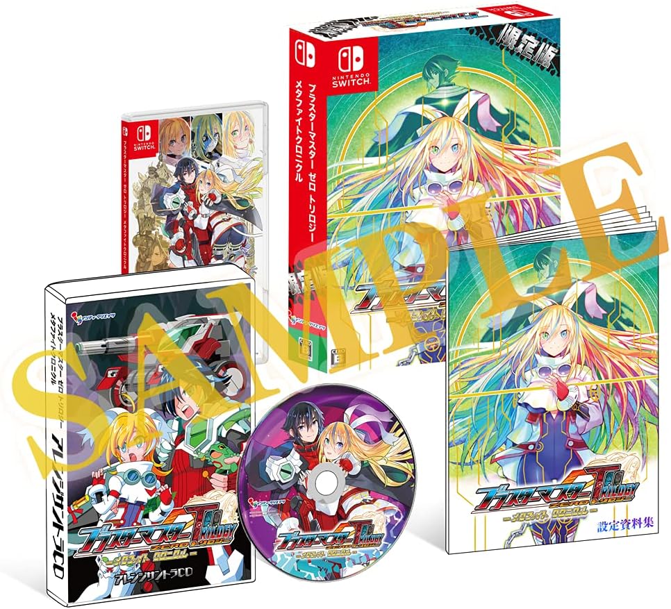 Nintendo Switch Blaster Master Zero Trilogy Limited Edition - official Japanese collector edition