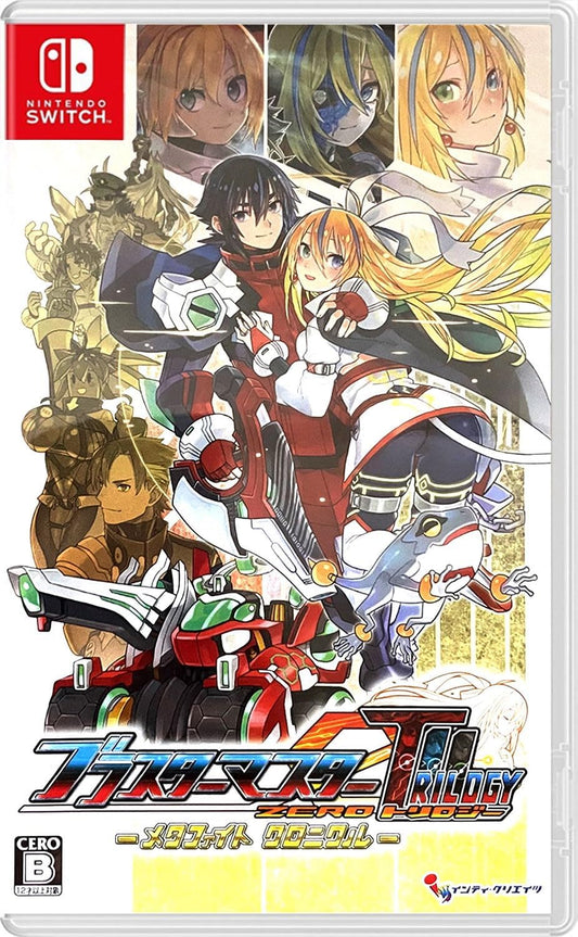 Nintendo Switch Blaster Master Zero Trilogy: Metafight Chronicle - official Japanese front cover