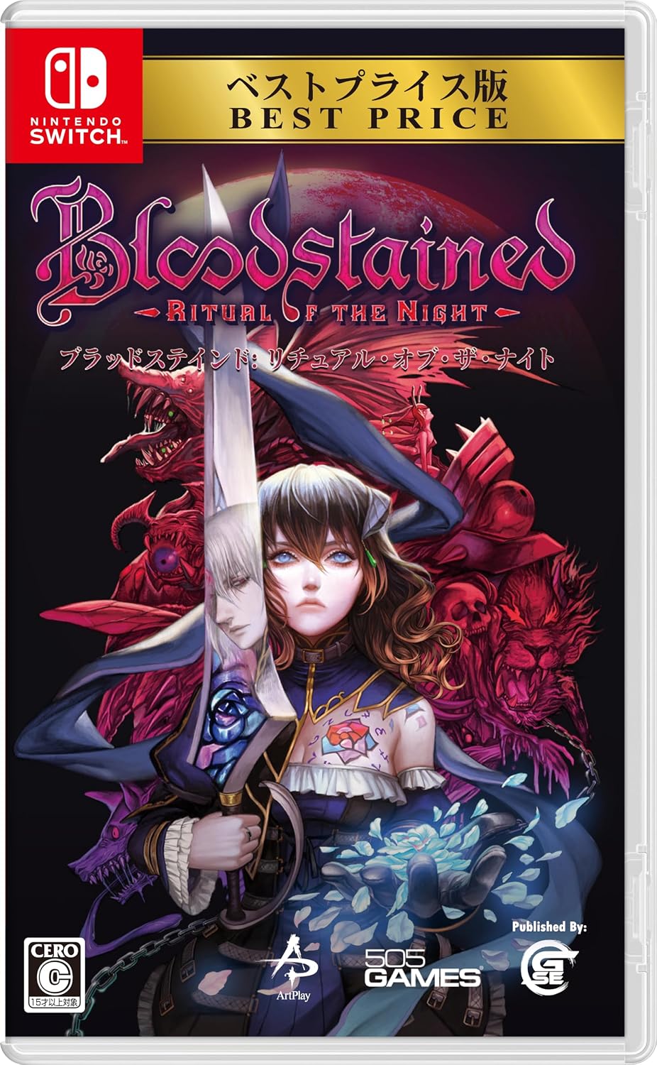 Nintendo Switch Bloodstained: Ritual of the Night Best Price - official Japanese front cover