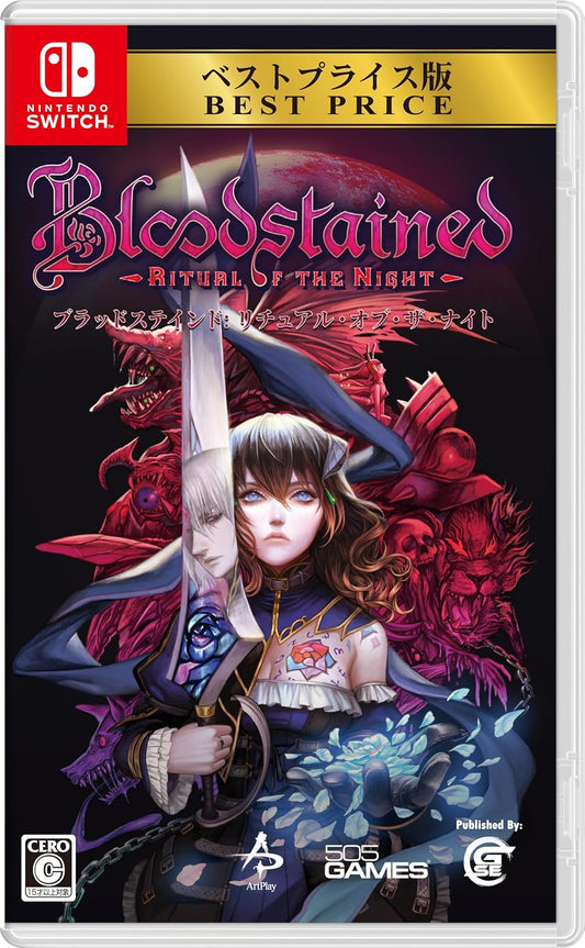 Nintendo Switch Bloodstained: Ritual of the Night Best Price - official Japanese front cover