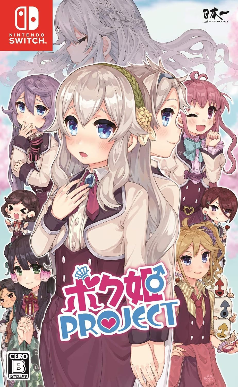 Nintendo Switch Bokuhime Project - official Japanese front cover