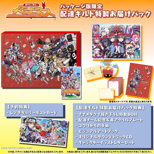 Nintendo Switch Calamity Angels Delivery Guild Special Pack - official Japanese collector edition