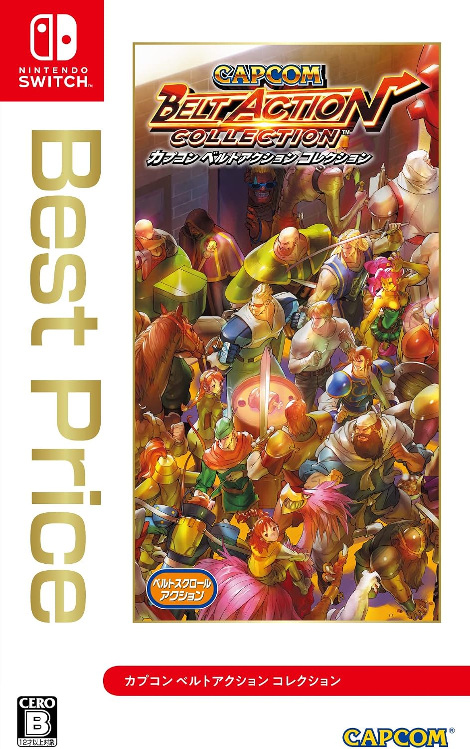 Nintendo Switch Capcom Beat Em Up Bundle Best Price - official Japanese front cover